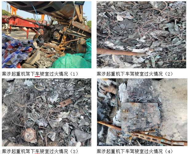 火灾原因鉴定 火灾原因鉴定