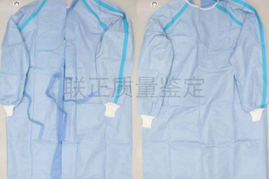 手术衣产品质量鉴定