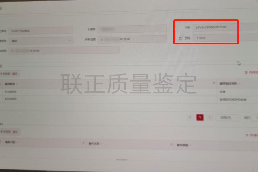 二手车辆质量鉴定3