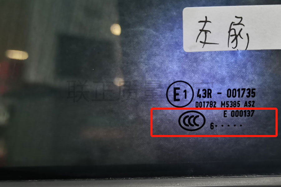 二手车辆质量鉴定16