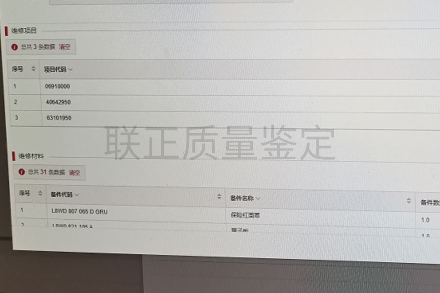 二手车辆质量鉴定5
