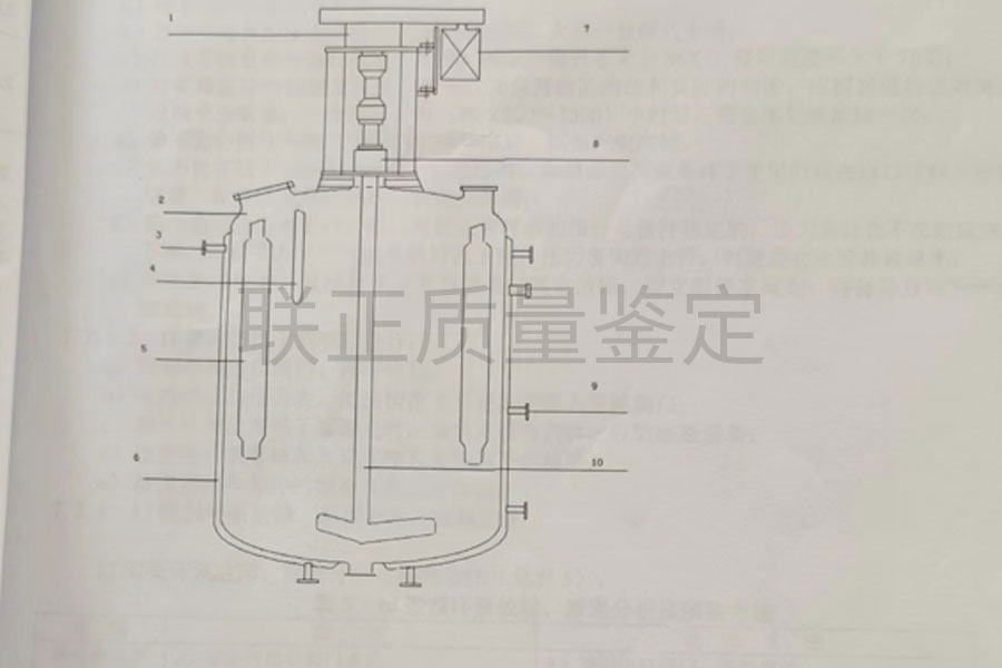 氯化釜挡板质量鉴定断裂机理分析7