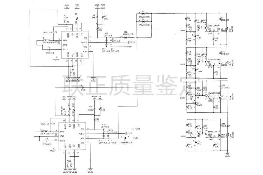 电子设备鉴定
